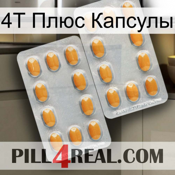 4Т Плюс Капсулы cialis4.jpg